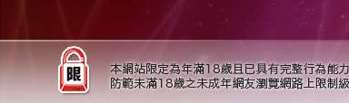 清涼辣妹內衣秀本網站限定年滿18歲方可瀏覽